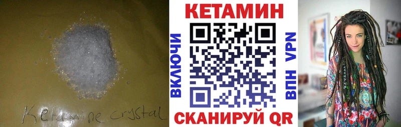КЕТАМИН VHQ Пыталово